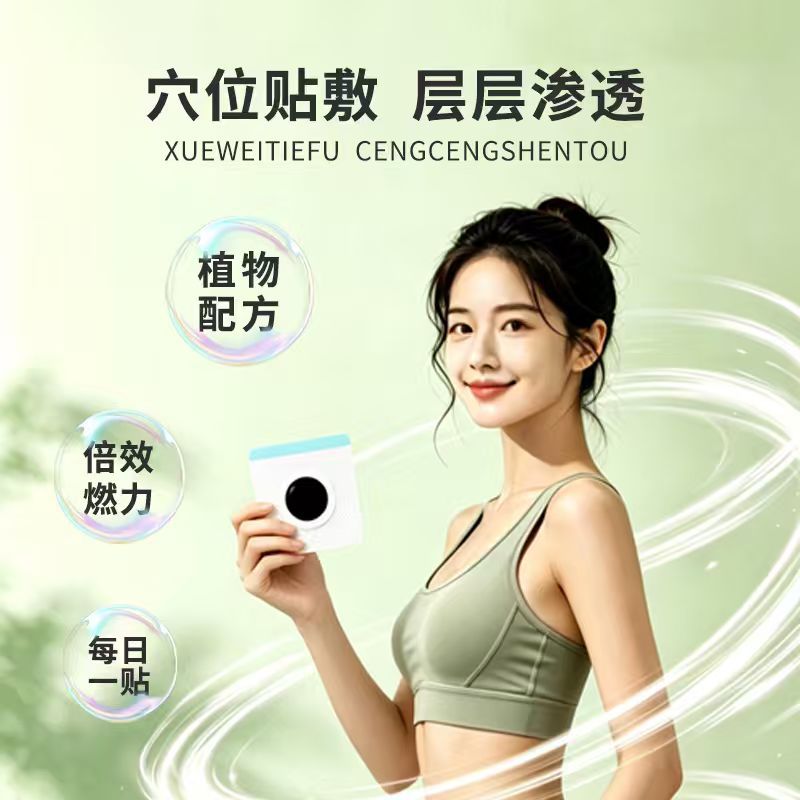 20ペーストライトボディ美姿勢ペーストへそペースト灸ペースト - Health & Wellness Alegria のレビューと価格