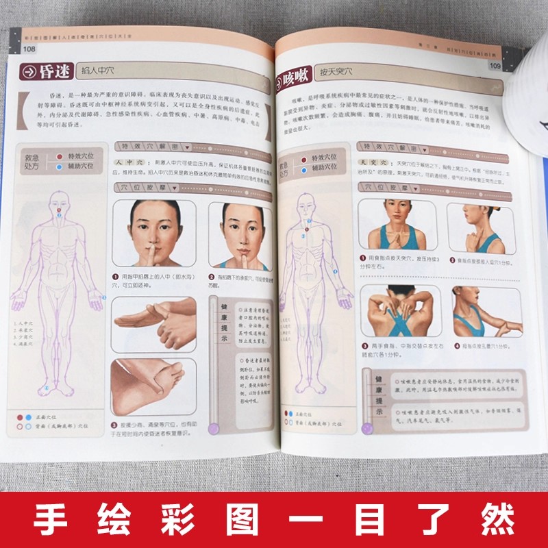 経穴マッサージと伝統的な中国医学の健康維持療法の完全ガイド  - Health & Wellness Alegria のレビューと価格